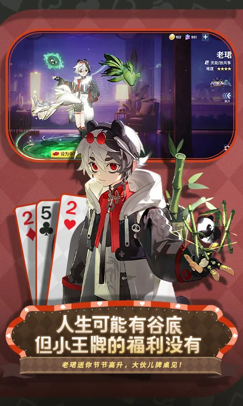 非人学园安卓版下载图4