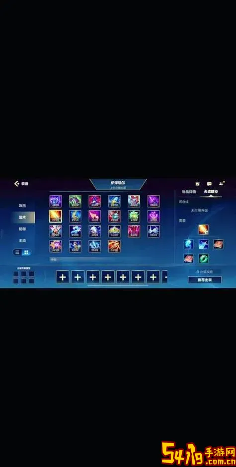 新版ez出装-新版ez出装打法图1