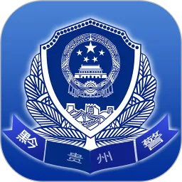 贵州公安官网版手机版
