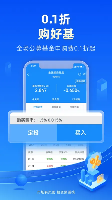 恒泰金玉管家下载免费图2