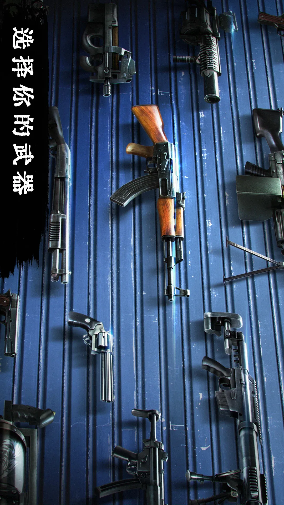 丧尸危机下载旧版图10