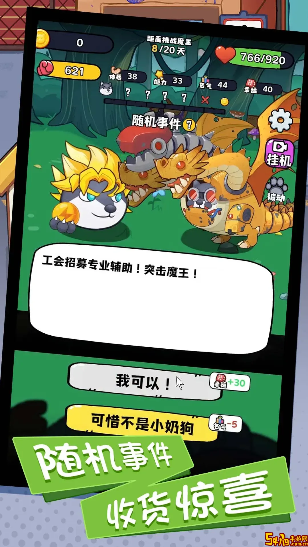 救我狗命烧脑版官方版本