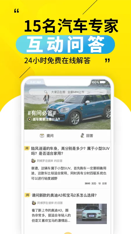30秒懂车官方免费下载图4