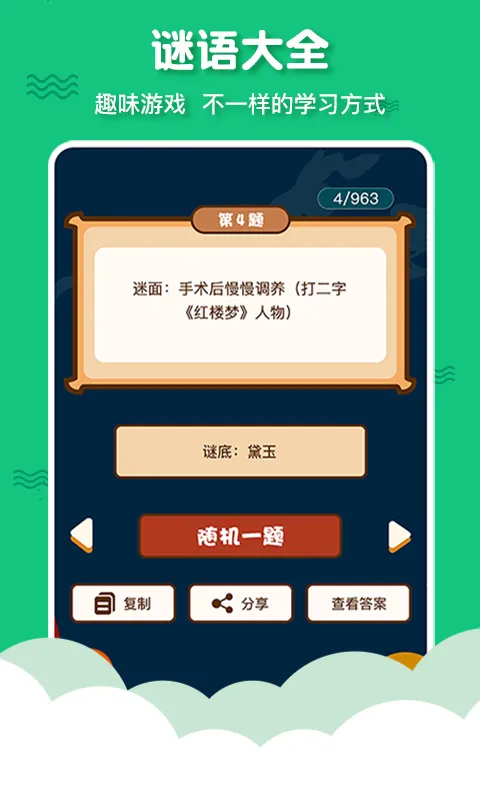 有声三字经启蒙app安卓版图5