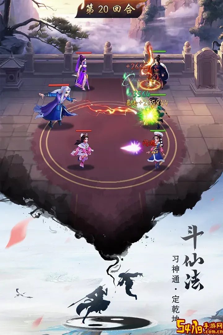 逍遥修真手机游戏