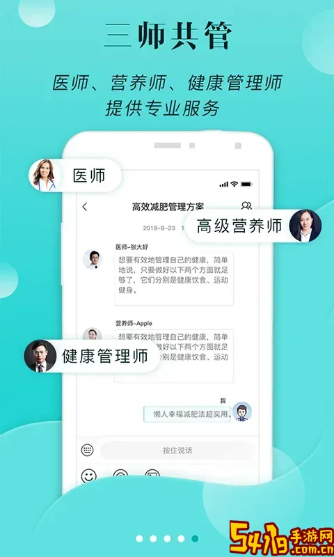 小五健康下载手机版