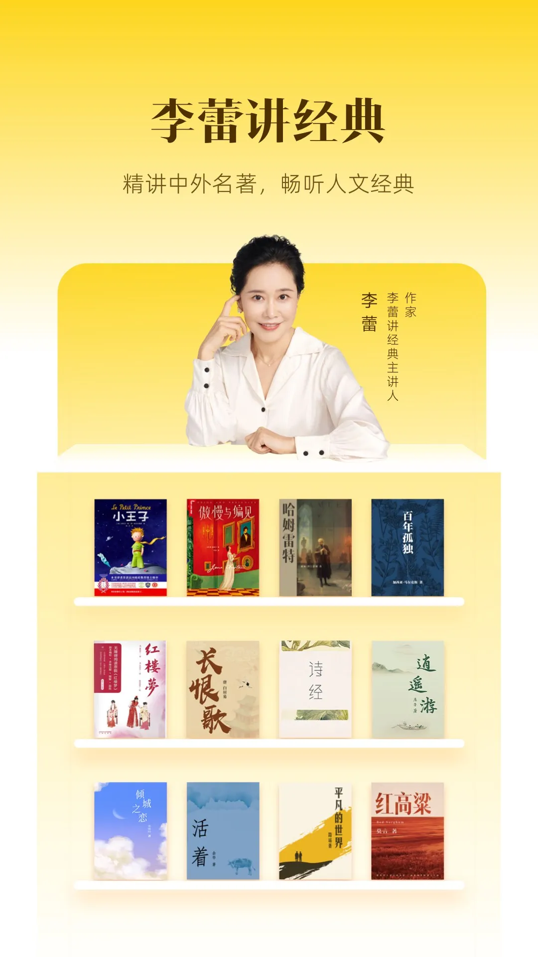 帆书官网正版下载图5