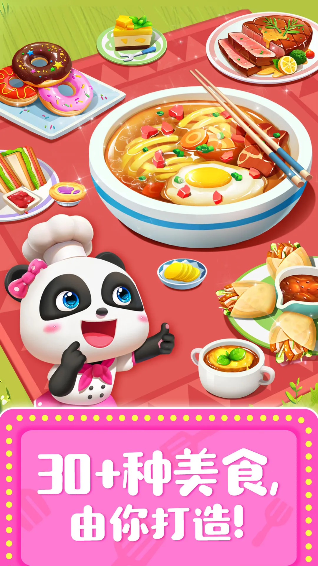 奇妙料理餐厅安卓手机版图5