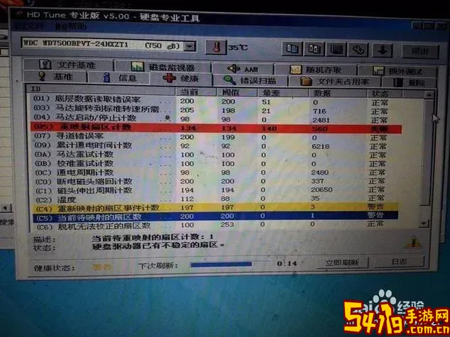 固态硬盘坏扇区可以修复吗_固态硬盘有坏扇区怎么修复图1