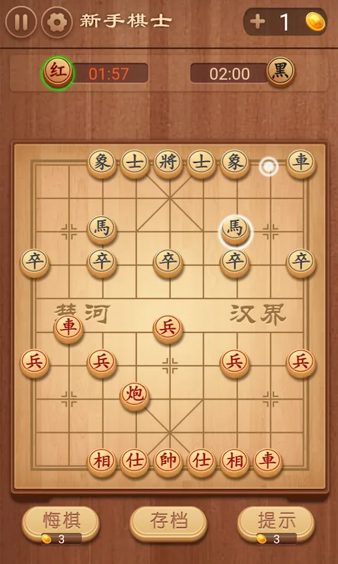 大师象棋最新版下载图2
