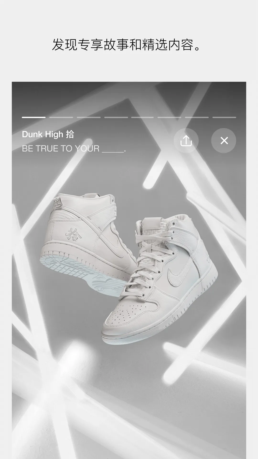 SNKRS 中国下载官方正版图3