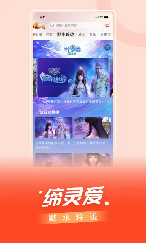 欢喜首映下载正版图3