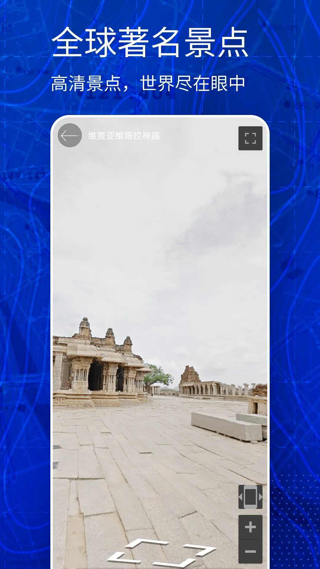 奥维互动三维地图下载最新版本图2