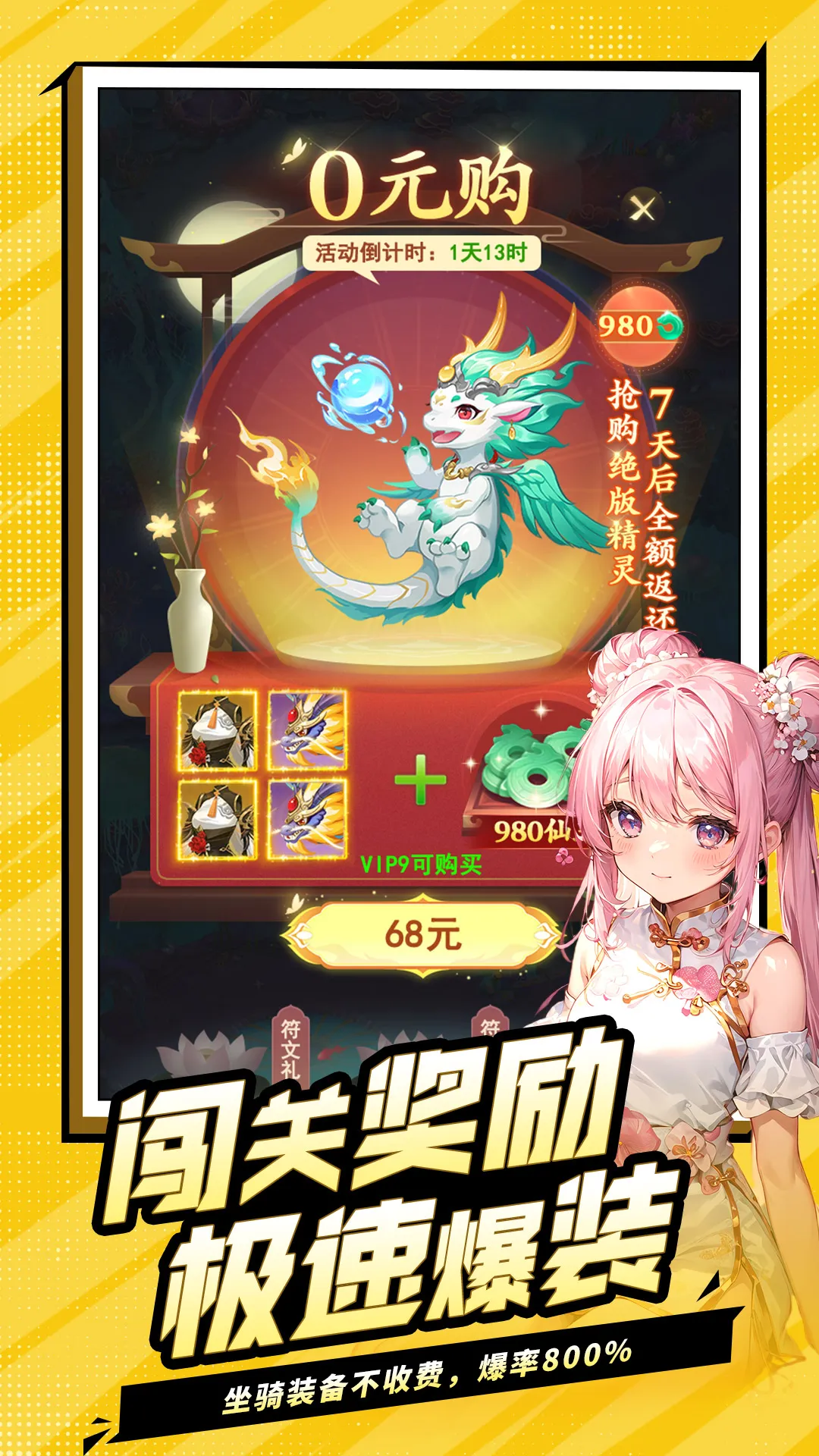 山海剑途最新版2025图5