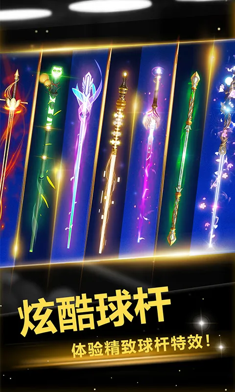 超级台球大师下载免费图2