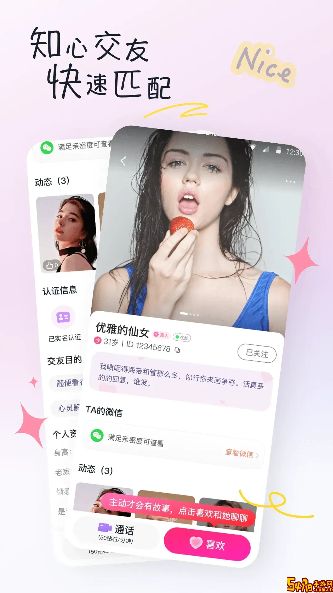 有你官网版app