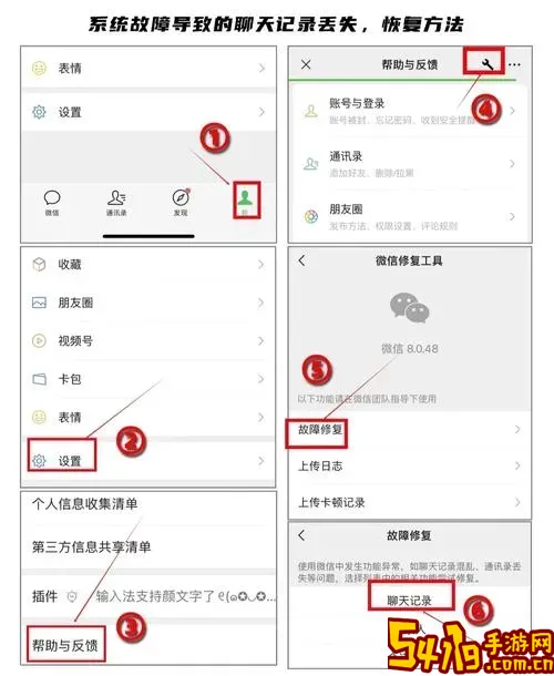 微信错手删聊天记录怎么恢复？实用恢复方法详解图3
