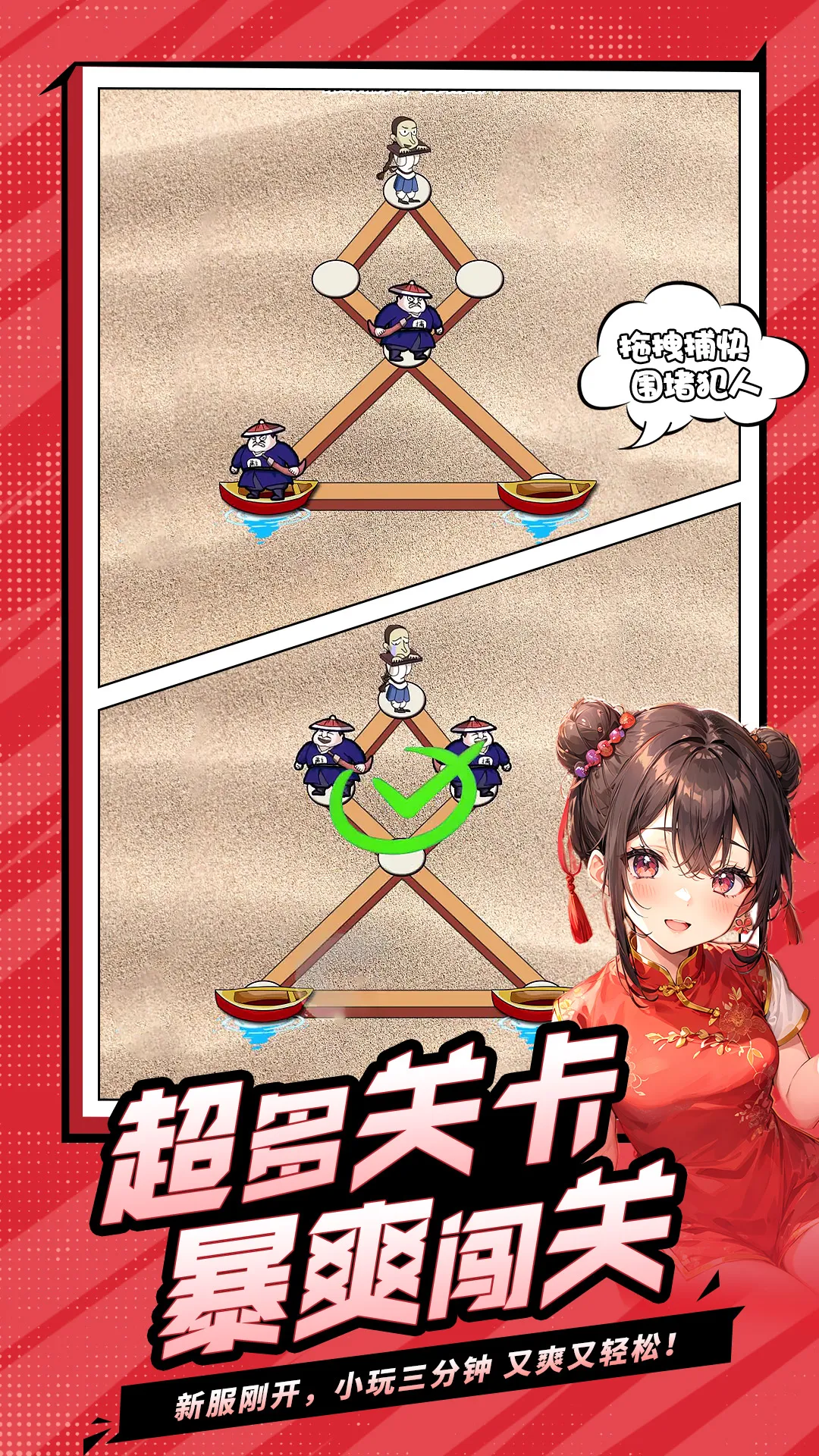 山海剑途最新版2025图1