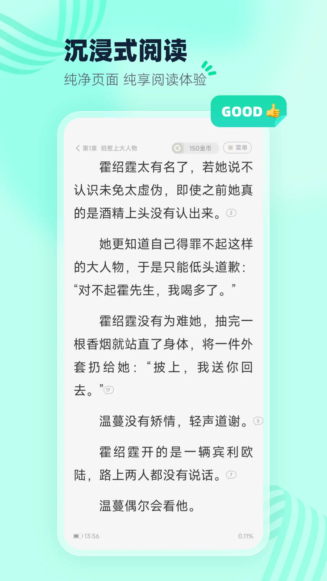 熊猫脑洞小说下载官网版图4
