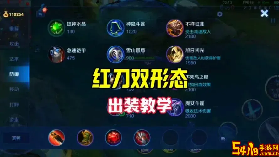 铠打肉怎么出装？铠的肉装最佳出装推荐与技巧解析图2