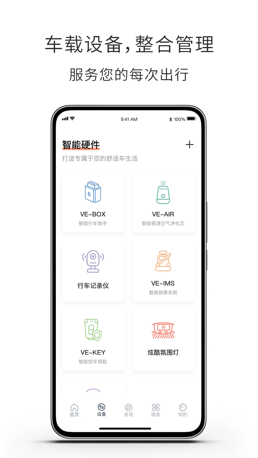 遇道下载安卓图4