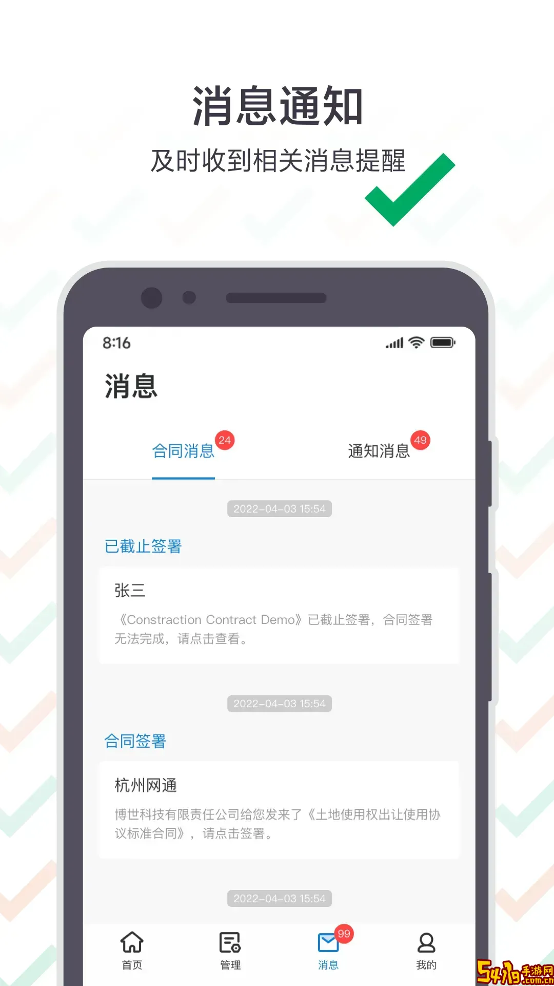 上上签安卓版下载