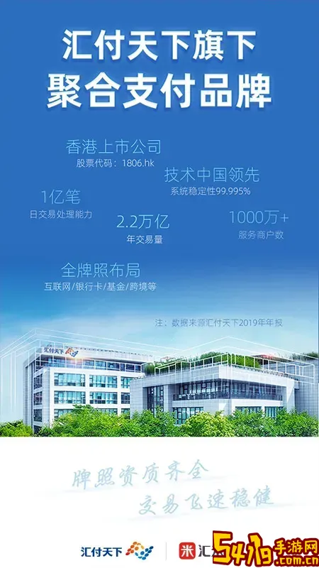 汇来米手机版