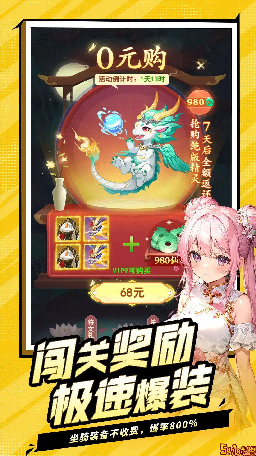山海剑途最新版2025