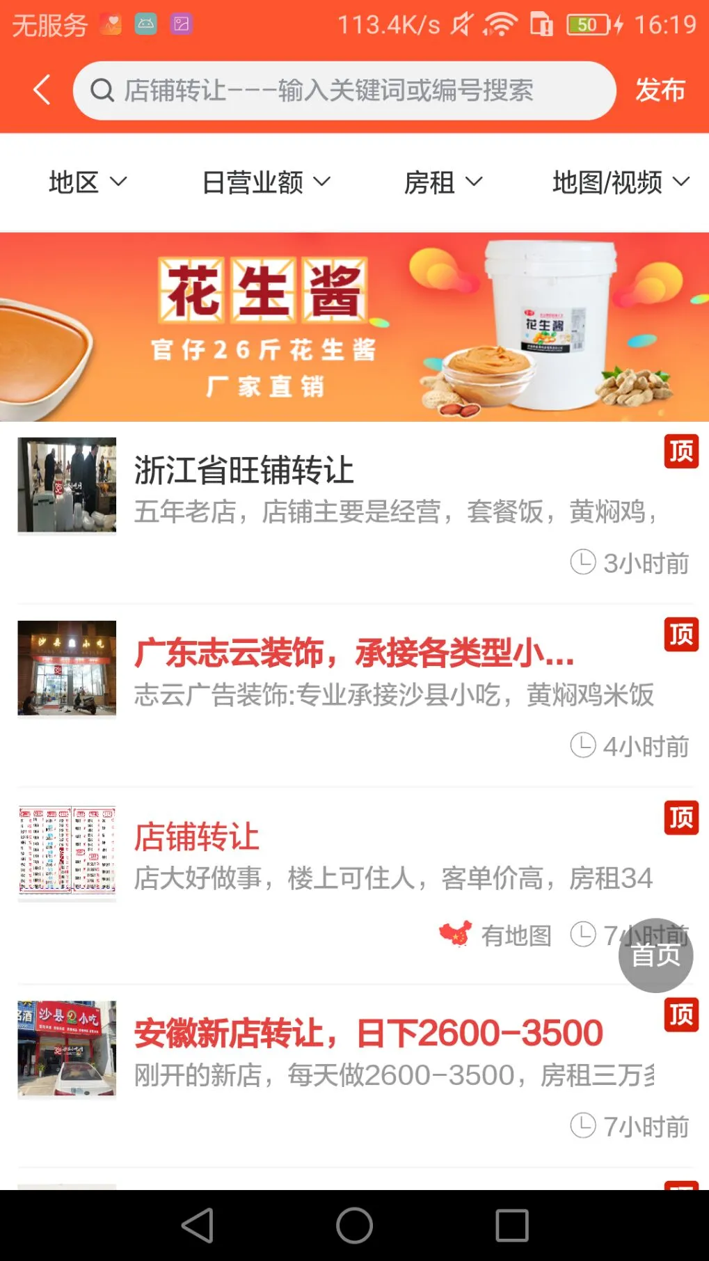 沙县小吃网安卓最新版图2