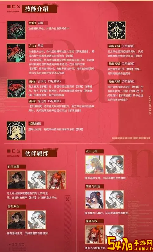 叶风铠的最佳出装推荐及玩法攻略解析图2