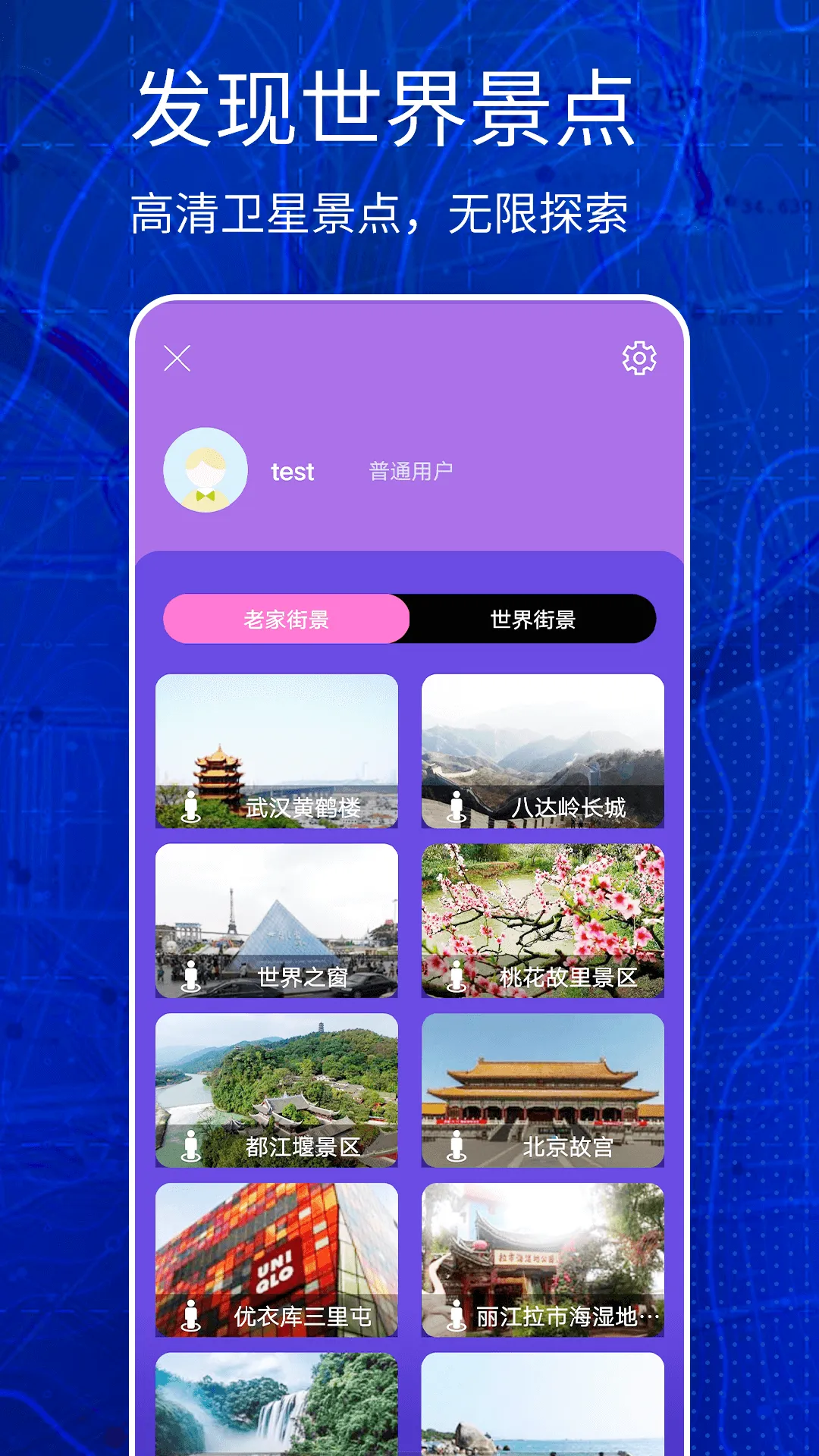 奥维互动三维地图下载最新版本图1