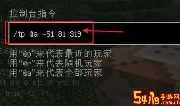 我的世界1.7.10传送坐标指令图2