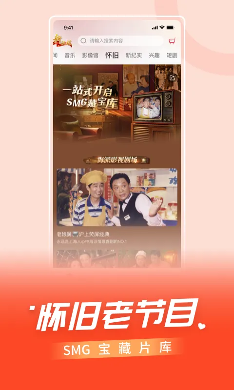 欢喜首映下载正版图5
