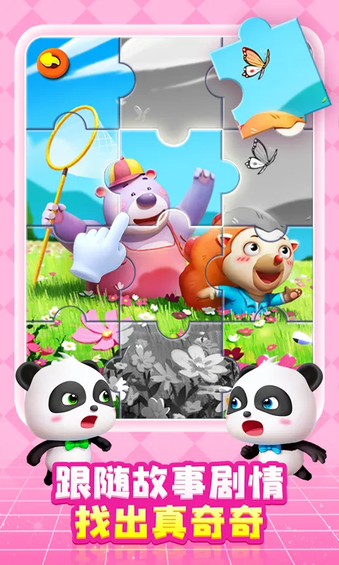 奇妙创造园官方免费下载图5
