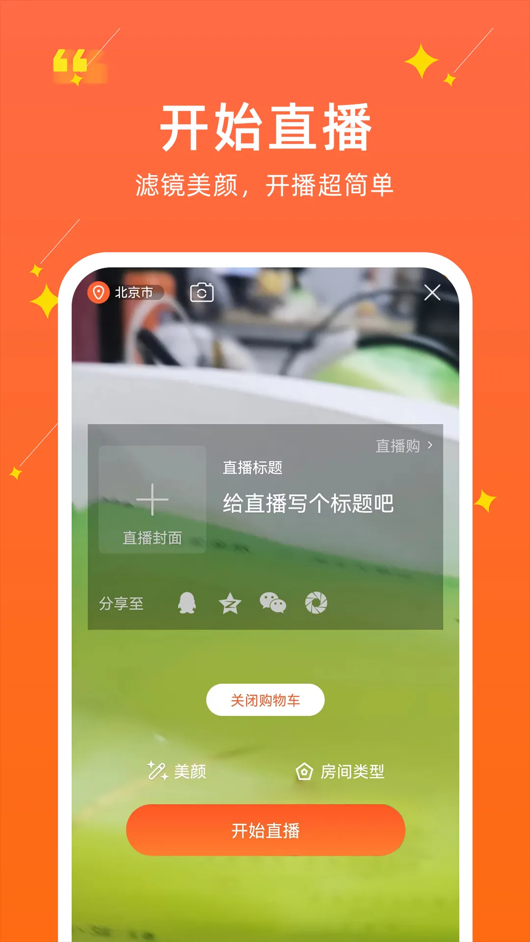 聚民惠主播安卓版图2
