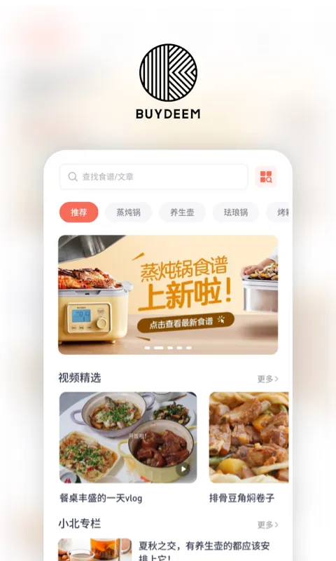 北鼎最新版图3