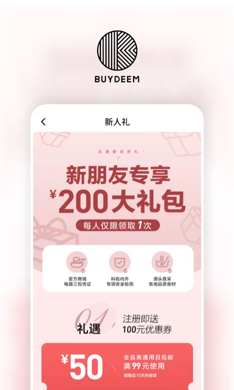 北鼎最新版图2