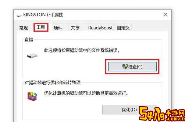 chkdsk怎么修复u盘 chkdsk命令如何修复u盘图1