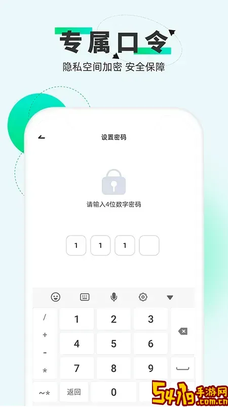 章鱼隐藏下载官方版
