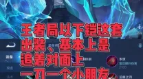 凯打野铭文出装-凯打野铭文搭配