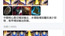 lol德玛西亚之力出装