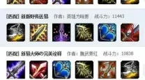 打野剑圣最佳出装推荐及实用出装图片解析