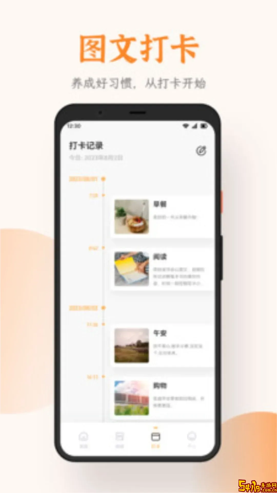 山顶阅读手机版