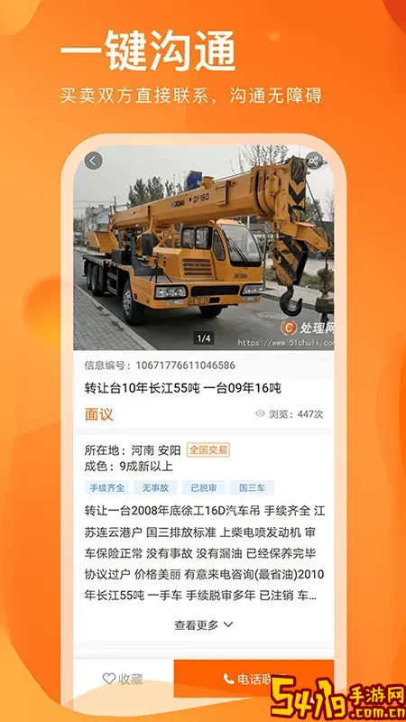 处理网下载官方版