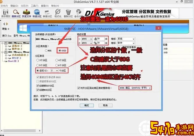 固态硬盘选用MBR还是GPT分区类型寿命更长？图1