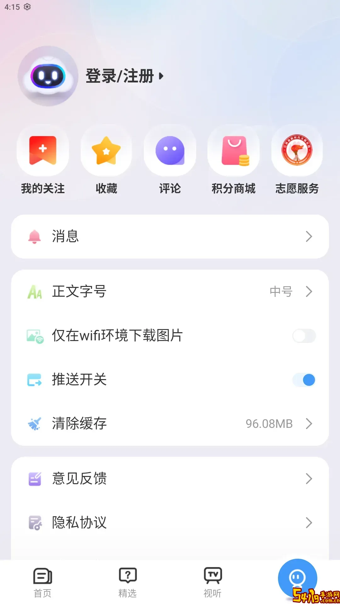大美庐山下载免费版