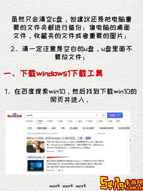 小白一键重装系的系统怎么样图3