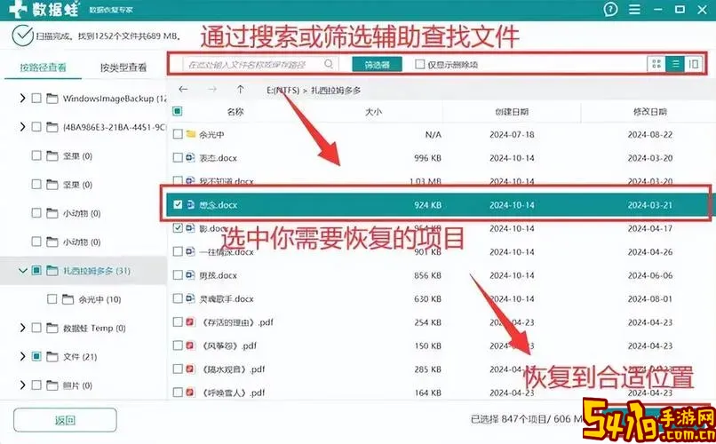电脑回收站清理后怎么恢复_电脑回收站清理后怎么恢复到桌面图2