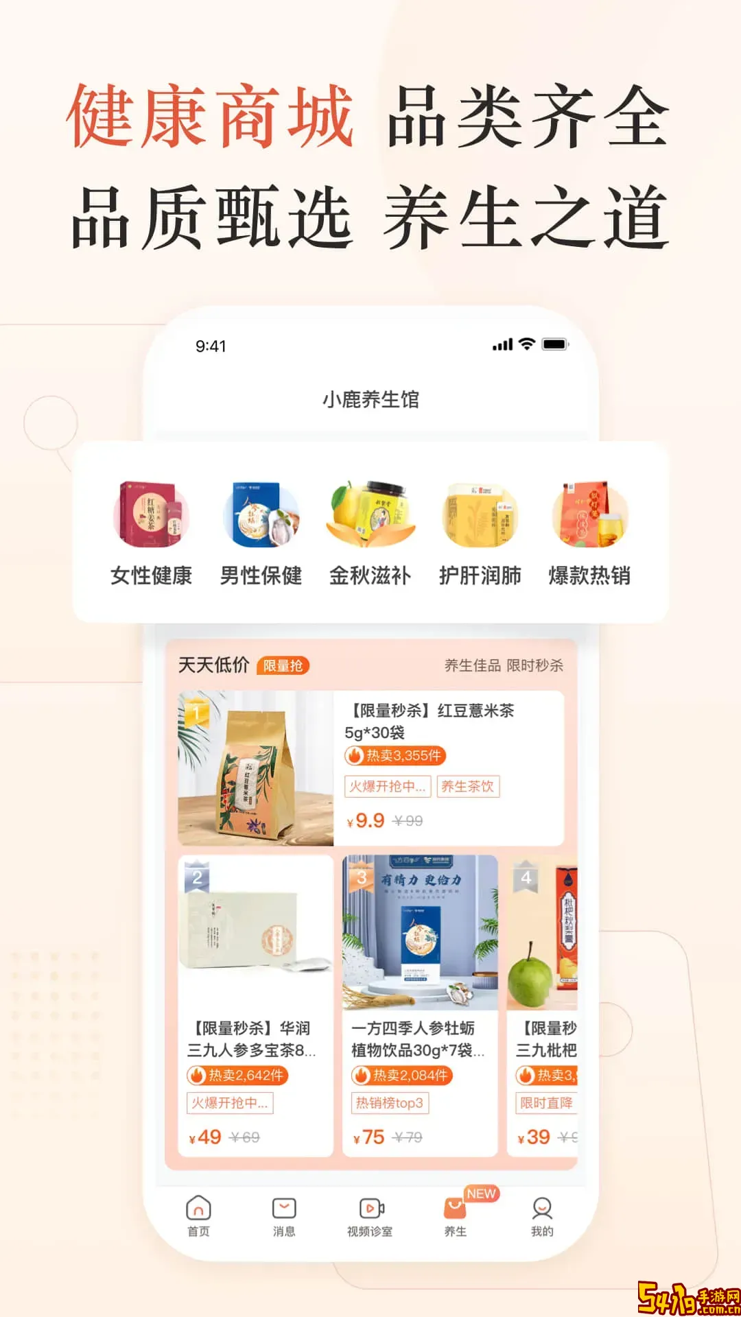 小鹿中医下载安装免费
