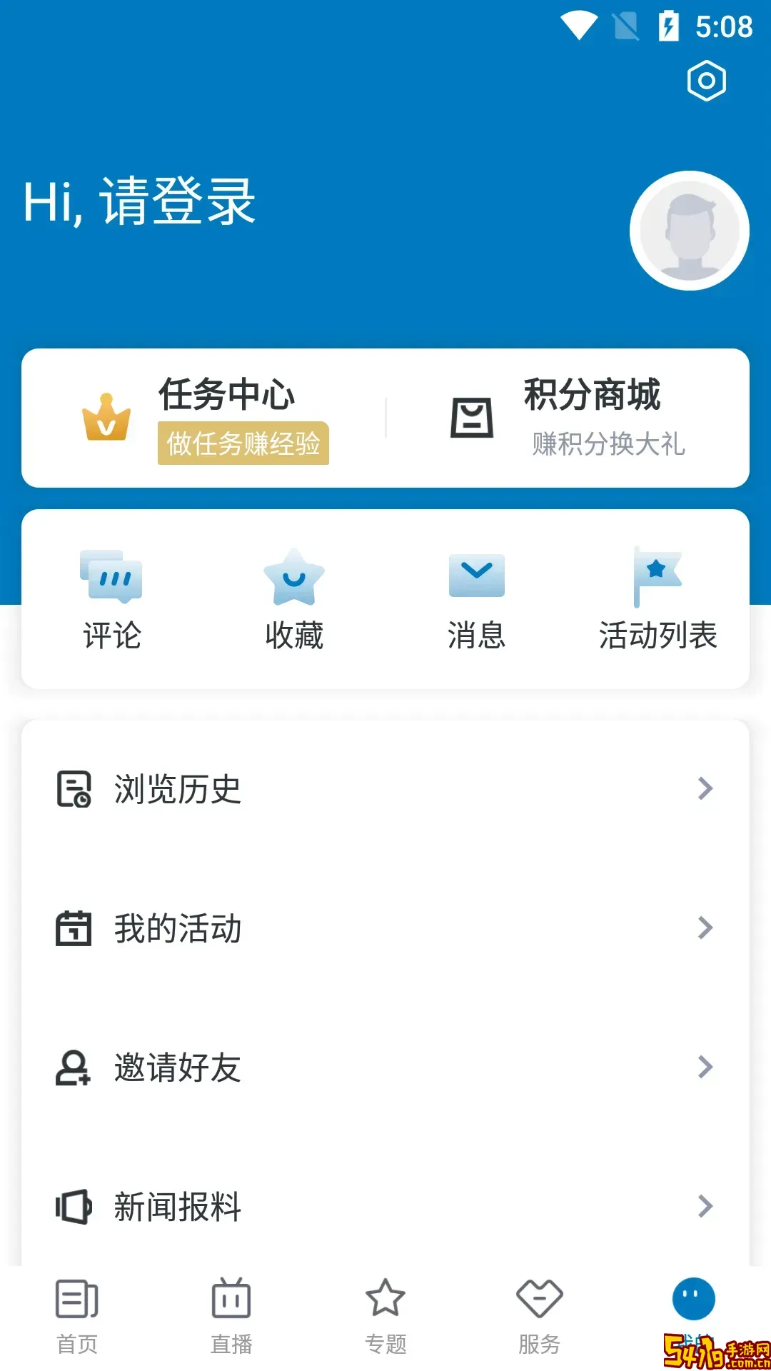 爱平阳官方免费下载